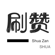 抖音刷播放量